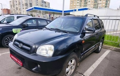 Hyundai Santa Fe Classic, 2009 год, 629 000 рублей, 1 фотография