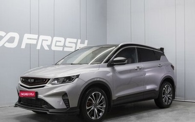 Geely Coolray I, 2023 год, 2 100 000 рублей, 1 фотография