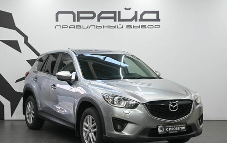 Mazda CX-5 II, 2011 год, 1 729 900 рублей, 5 фотография