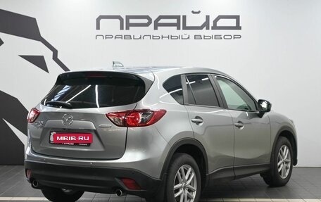 Mazda CX-5 II, 2011 год, 1 729 900 рублей, 3 фотография