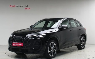 Audi Q5, 2025 год, 7 000 700 рублей, 1 фотография