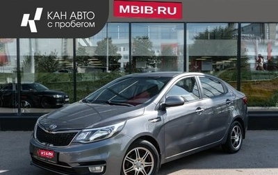 KIA Rio III рестайлинг, 2017 год, 1 109 654 рублей, 1 фотография