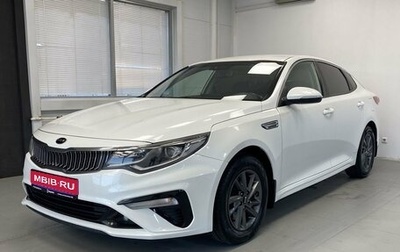 KIA Optima IV, 2019 год, 1 650 000 рублей, 1 фотография