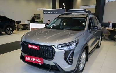 Haval Jolion, 2026 год, 2 949 000 рублей, 1 фотография