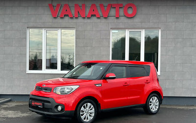 KIA Soul II рестайлинг, 2018 год, 1 599 000 рублей, 1 фотография