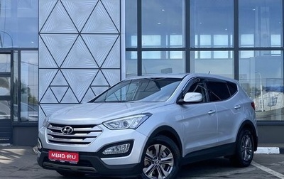 Hyundai Santa Fe III рестайлинг, 2014 год, 1 599 000 рублей, 1 фотография