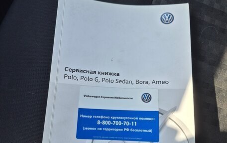 Volkswagen Polo VI (EU Market), 2016 год, 1 000 000 рублей, 11 фотография