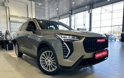 Haval Jolion, 2026 год, 2 949 000 рублей, 1 фотография