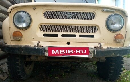 ЛуАЗ 3151, 1991 год, 250 000 рублей, 2 фотография
