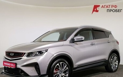 Geely Coolray I, 2023 год, 1 850 000 рублей, 1 фотография