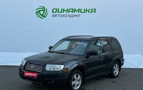 Subaru Forester, 2006 год, 540 000 рублей, 1 фотография