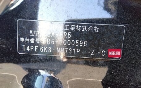 Honda Jade I, 2015 год, 1 365 000 рублей, 4 фотография