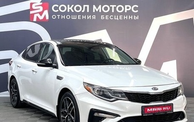 KIA Optima IV, 2020 год, 1 879 900 рублей, 1 фотография