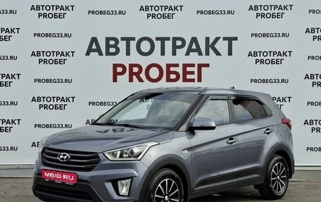 Hyundai Creta I рестайлинг, 2018 год, 1 549 000 рублей, 1 фотография