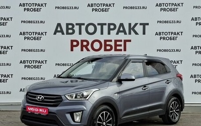 Hyundai Creta I рестайлинг, 2018 год, 1 549 000 рублей, 1 фотография
