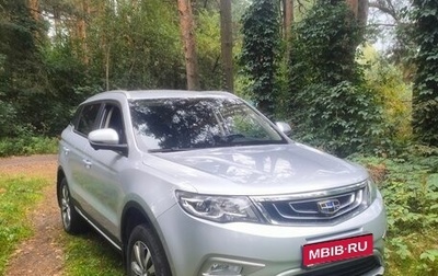 Geely Atlas I, 2021 год, 1 730 000 рублей, 1 фотография