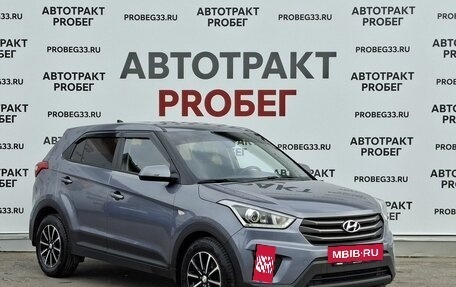 Hyundai Creta I рестайлинг, 2018 год, 1 549 000 рублей, 3 фотография