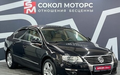 Volkswagen Passat B6, 2008 год, 899 900 рублей, 1 фотография
