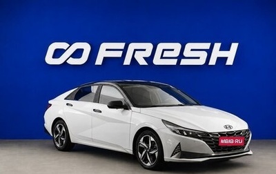 Hyundai Elantra, 2021 год, 1 974 444 рублей, 1 фотография