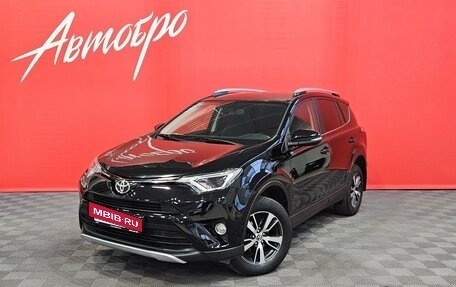 Toyota RAV4, 2017 год, 2 120 000 рублей, 1 фотография