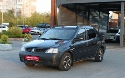 Renault Logan I, 2009 год, 219 000 рублей, 1 фотография