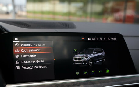 BMW X5, 2020 год, 7 499 000 рублей, 20 фотография