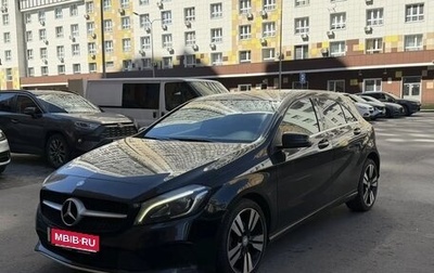 Mercedes-Benz A-Класс, 2016 год, 1 850 000 рублей, 1 фотография