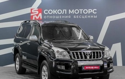 Toyota Land Cruiser Prado 120 рестайлинг, 2006 год, 1 749 900 рублей, 1 фотография