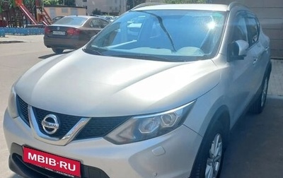 Nissan Qashqai, 2018 год, 2 050 000 рублей, 1 фотография