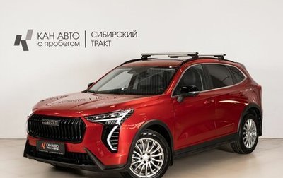 Haval Jolion, 2024 год, 2 323 547 рублей, 1 фотография