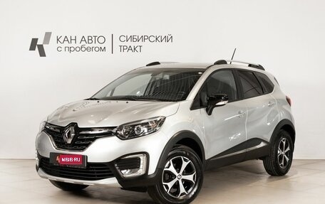 Renault Kaptur I рестайлинг, 2020 год, 1 714 600 рублей, 1 фотография