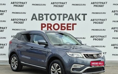 Geely Atlas I, 2021 год, 1 730 000 рублей, 3 фотография