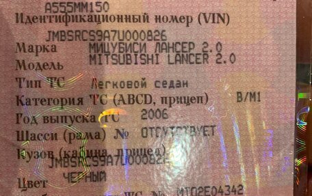 Mitsubishi Lancer IX, 2006 год, 499 999 рублей, 5 фотография