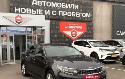 KIA Optima IV, 2017 год, 1 750 000 рублей, 1 фотография