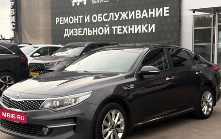 KIA Optima IV, 2017 год, 1 750 000 рублей, 3 фотография