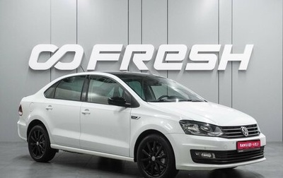 Volkswagen Polo VI (EU Market), 2018 год, 1 399 000 рублей, 1 фотография