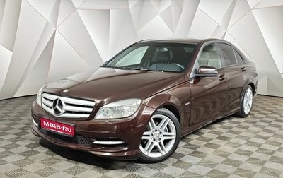 Mercedes-Benz C-Класс, 2010 год, 1 185 000 рублей, 1 фотография