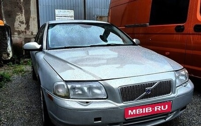 Volvo S80 II рестайлинг 2, 1999 год, 400 000 рублей, 1 фотография
