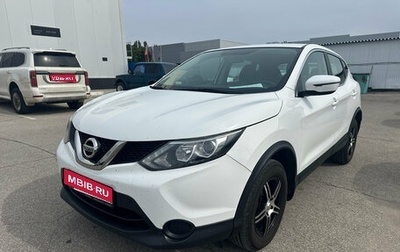 Nissan Qashqai, 2018 год, 1 495 000 рублей, 1 фотография