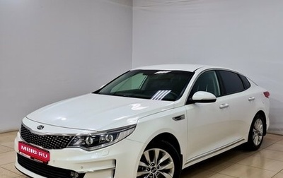 KIA Optima IV, 2017 год, 1 830 000 рублей, 1 фотография