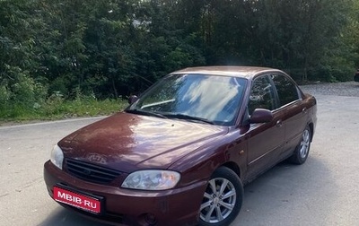 KIA Spectra II (LD), 2006 год, 150 000 рублей, 1 фотография