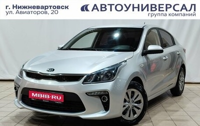 KIA Rio IV, 2020 год, 1 678 000 рублей, 1 фотография