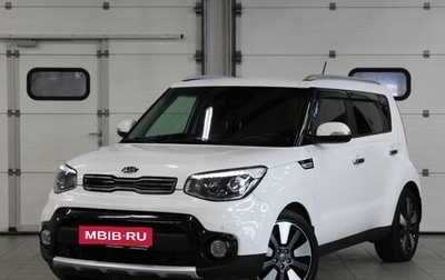 KIA Soul II рестайлинг, 2017 год, 1 517 000 рублей, 1 фотография