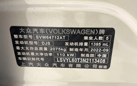 Volkswagen Tiguan II, 2023 год, 1 990 123 рублей, 19 фотография