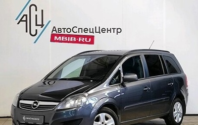 Opel Zafira B, 2012 год, 749 000 рублей, 1 фотография