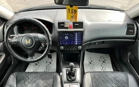 Honda Accord VII рестайлинг, 2007 год, 879 000 рублей, 15 фотография