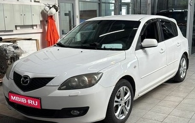 Mazda 3, 2008 год, 346 000 рублей, 1 фотография