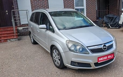 Opel Zafira B, 2007 год, 700 000 рублей, 1 фотография