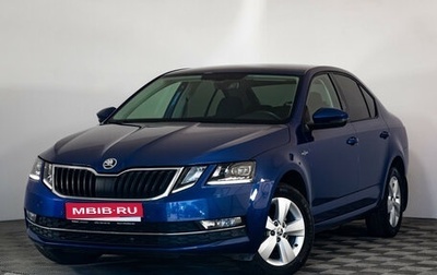 Skoda Octavia, 2019 год, 1 799 000 рублей, 1 фотография