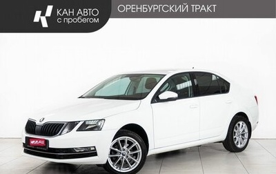 Skoda Octavia, 2020 год, 1 848 000 рублей, 1 фотография
